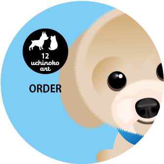 注文はメールから