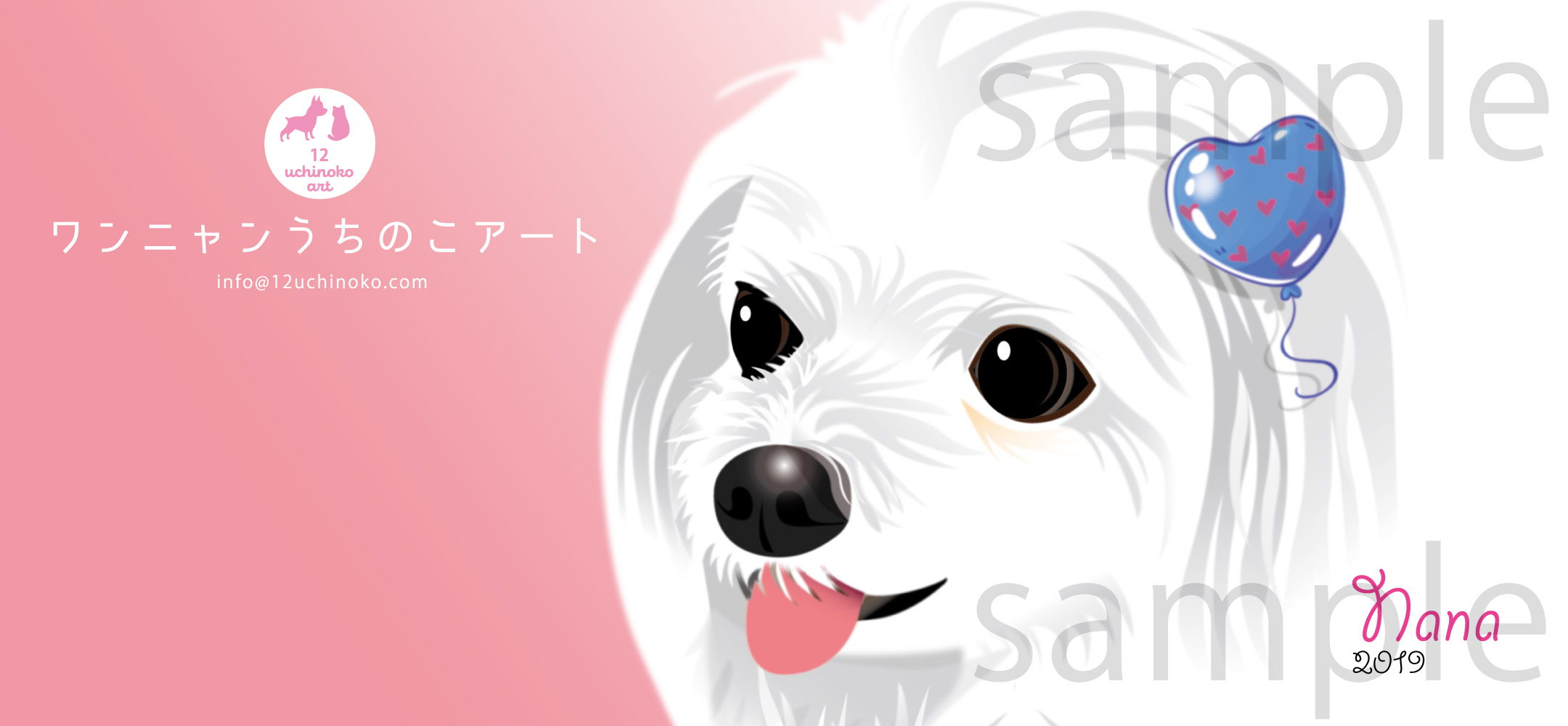 ワンニャンうちのこアート